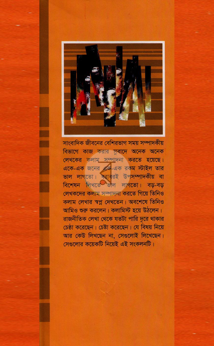 পাতা 1