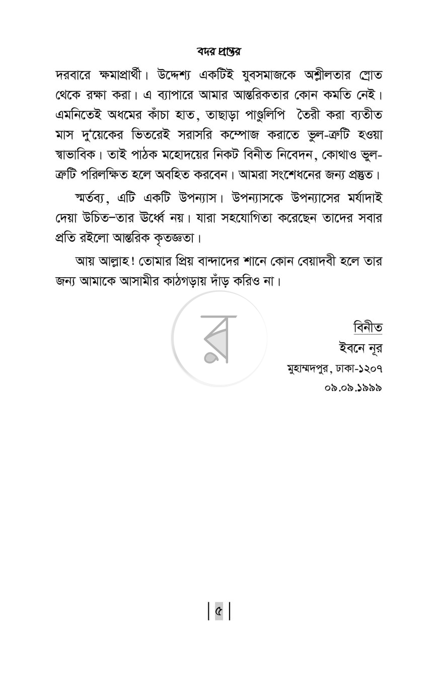 পাতা 3