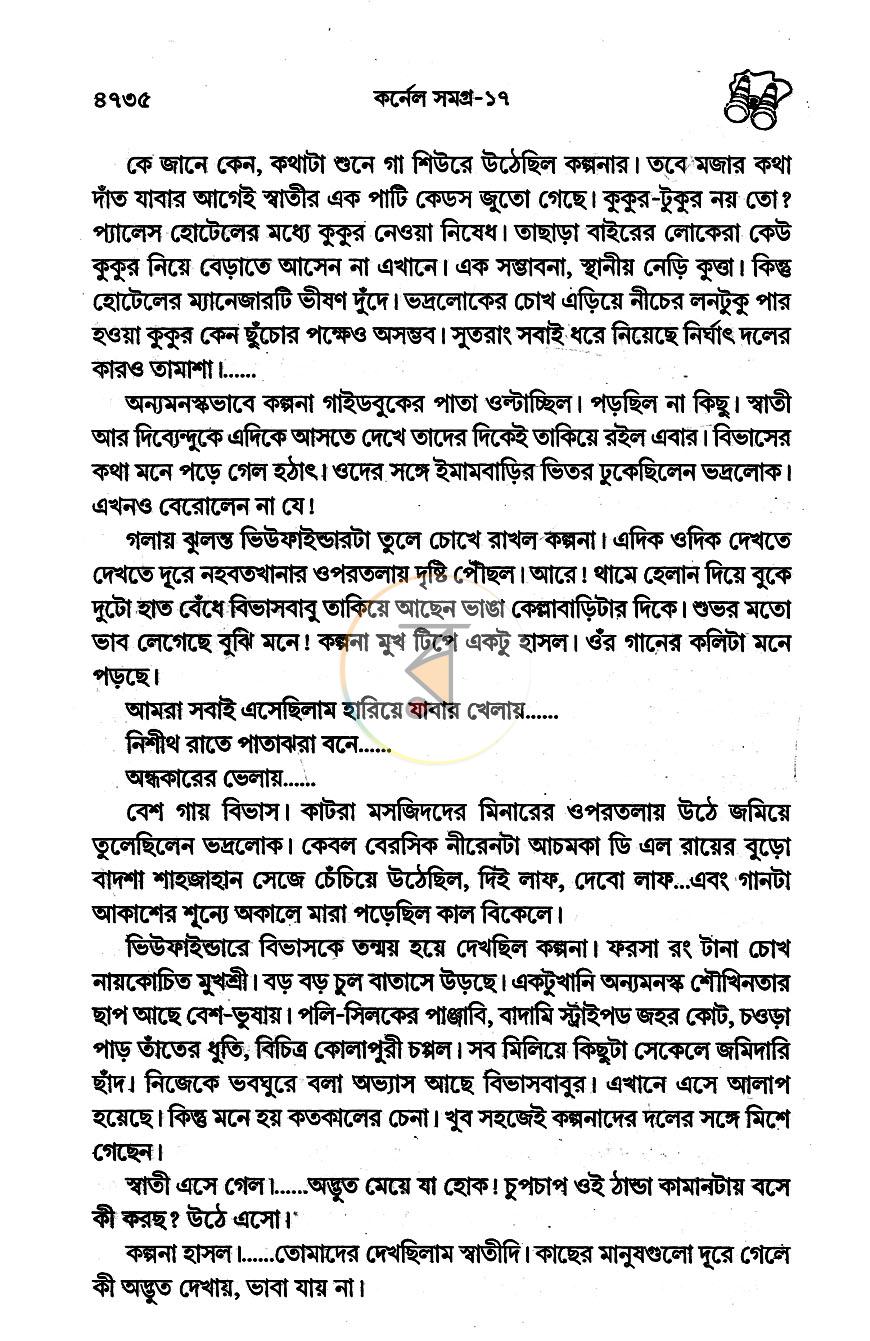 পাতা 7