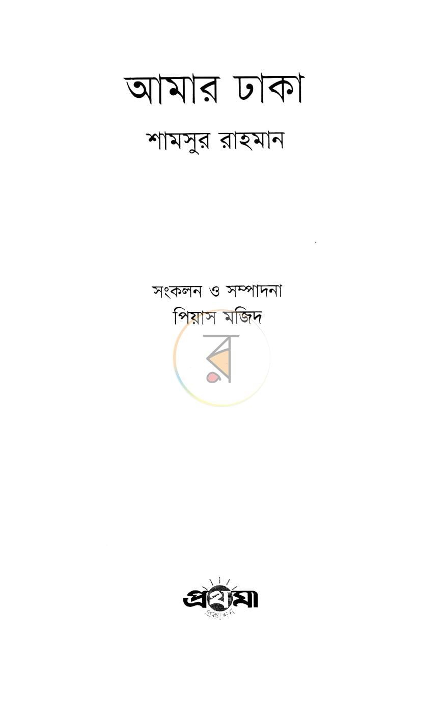 পাতা 1