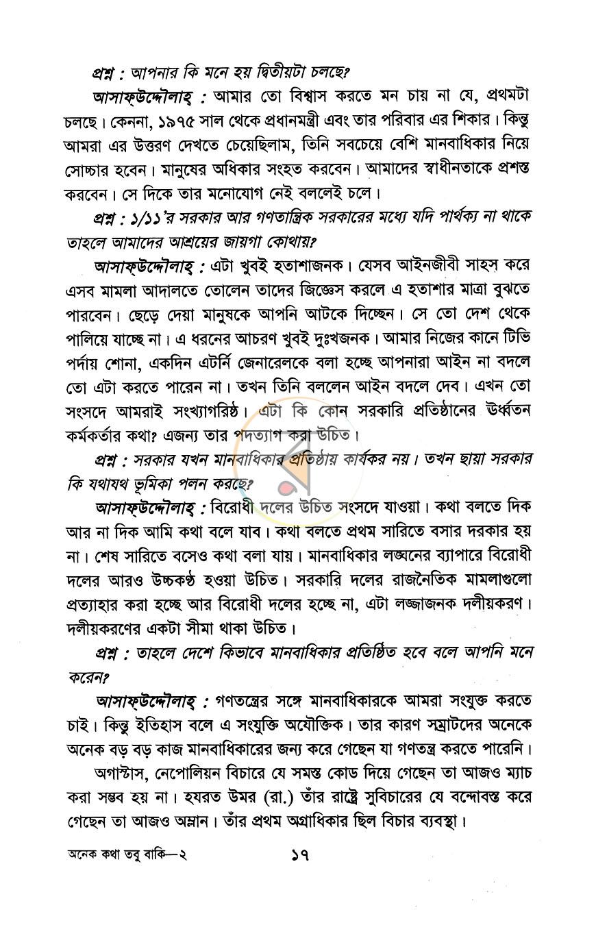 পাতা 10