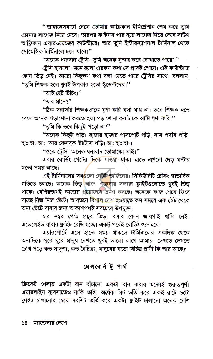 পাতা 9