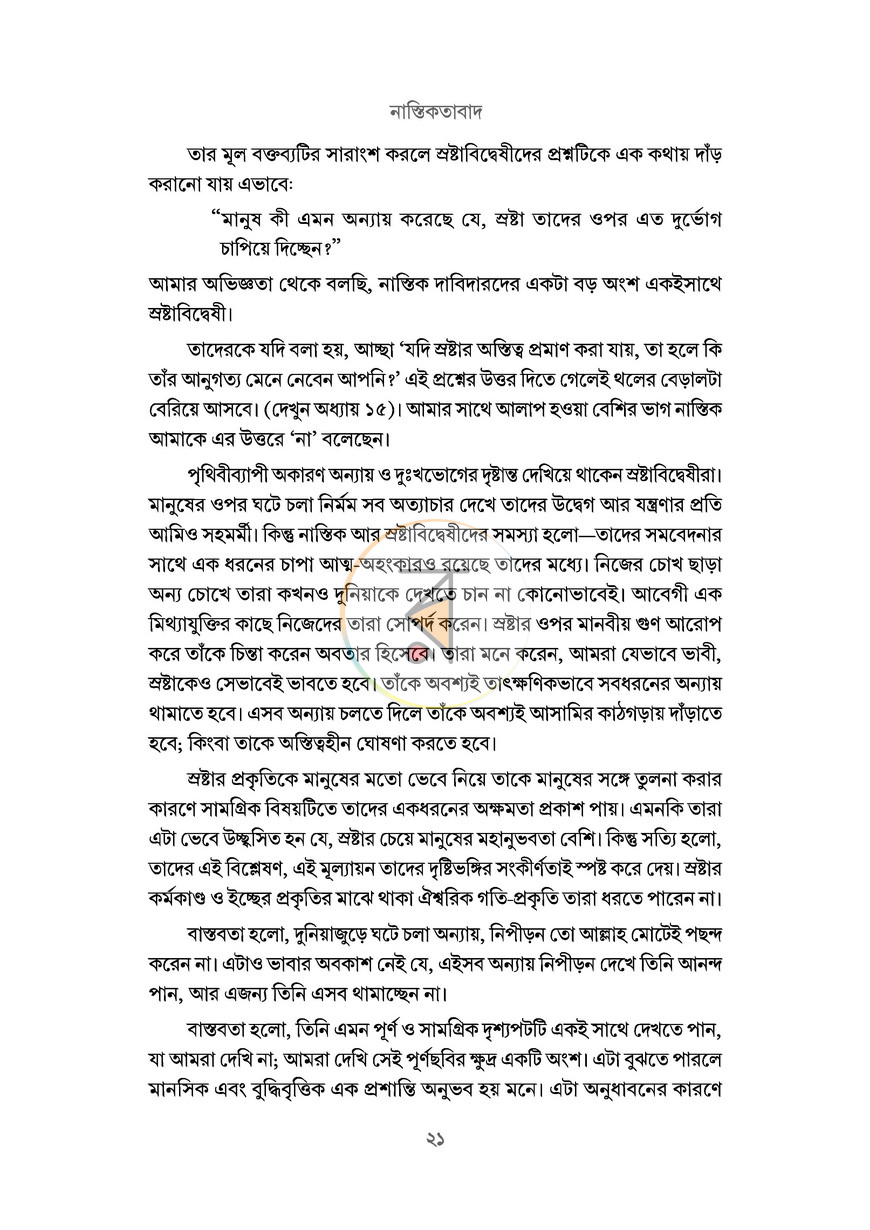 পাতা 14