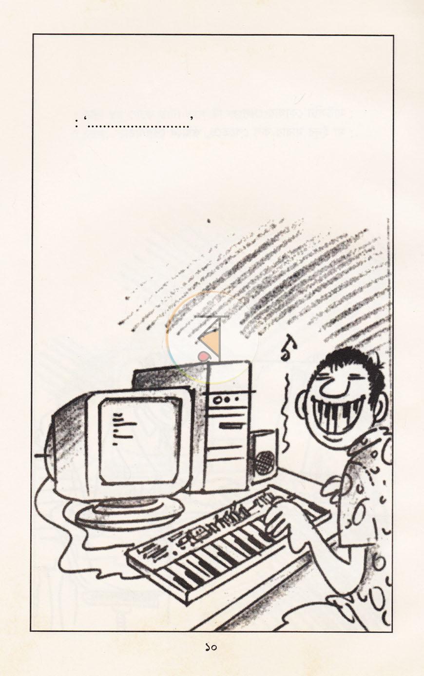 পাতা 5
