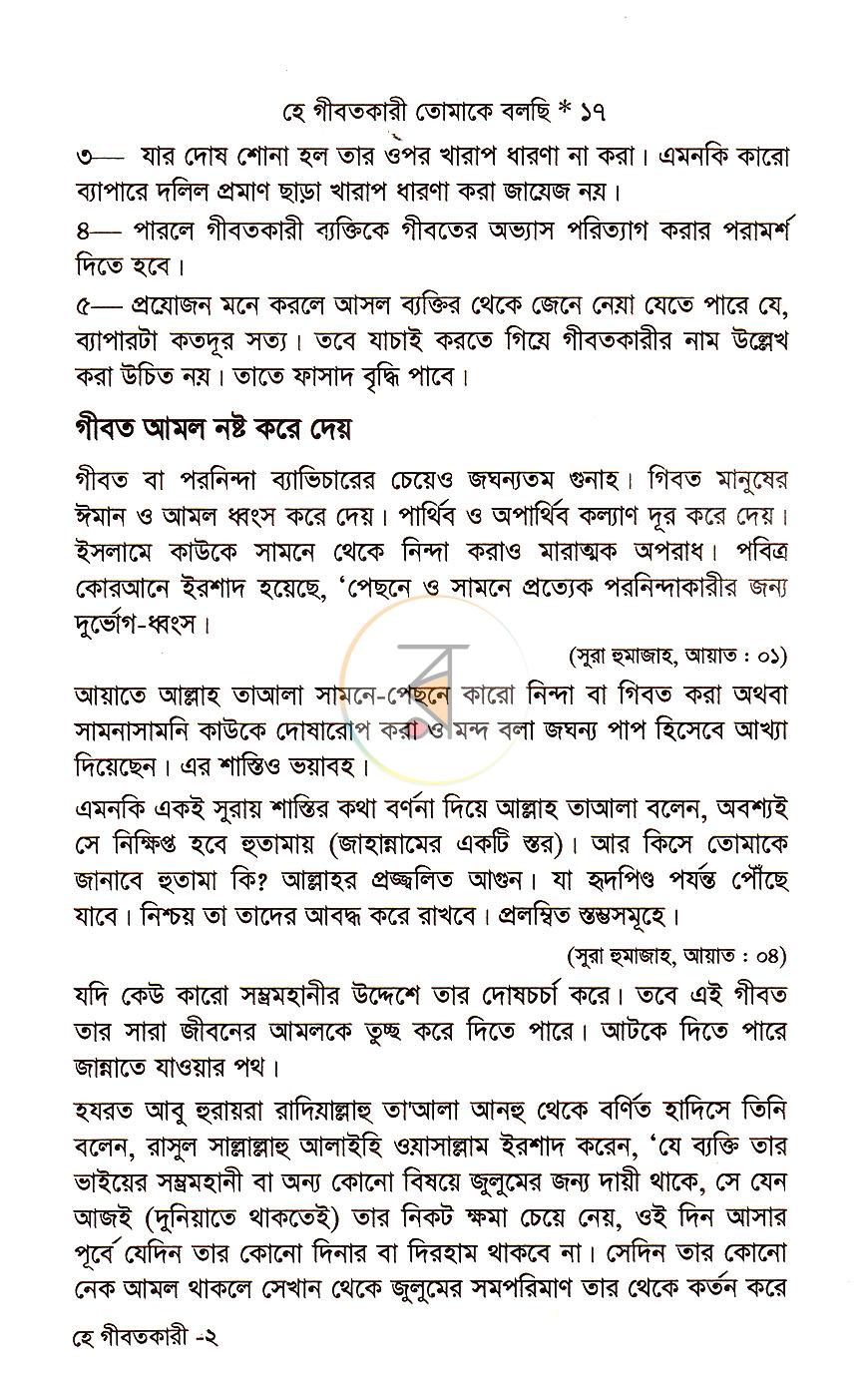 পাতা 15