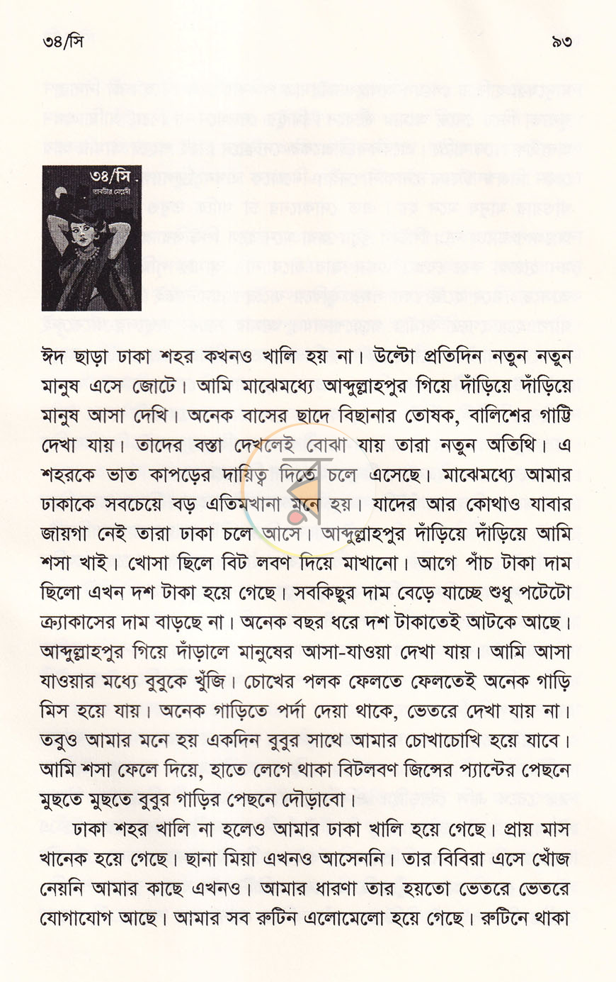 পাতা 7
