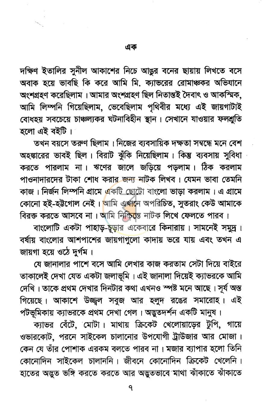 পাতা 2