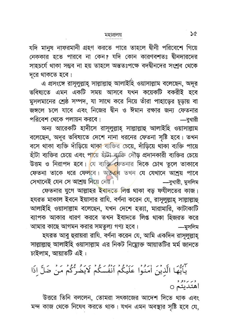 পাতা 11