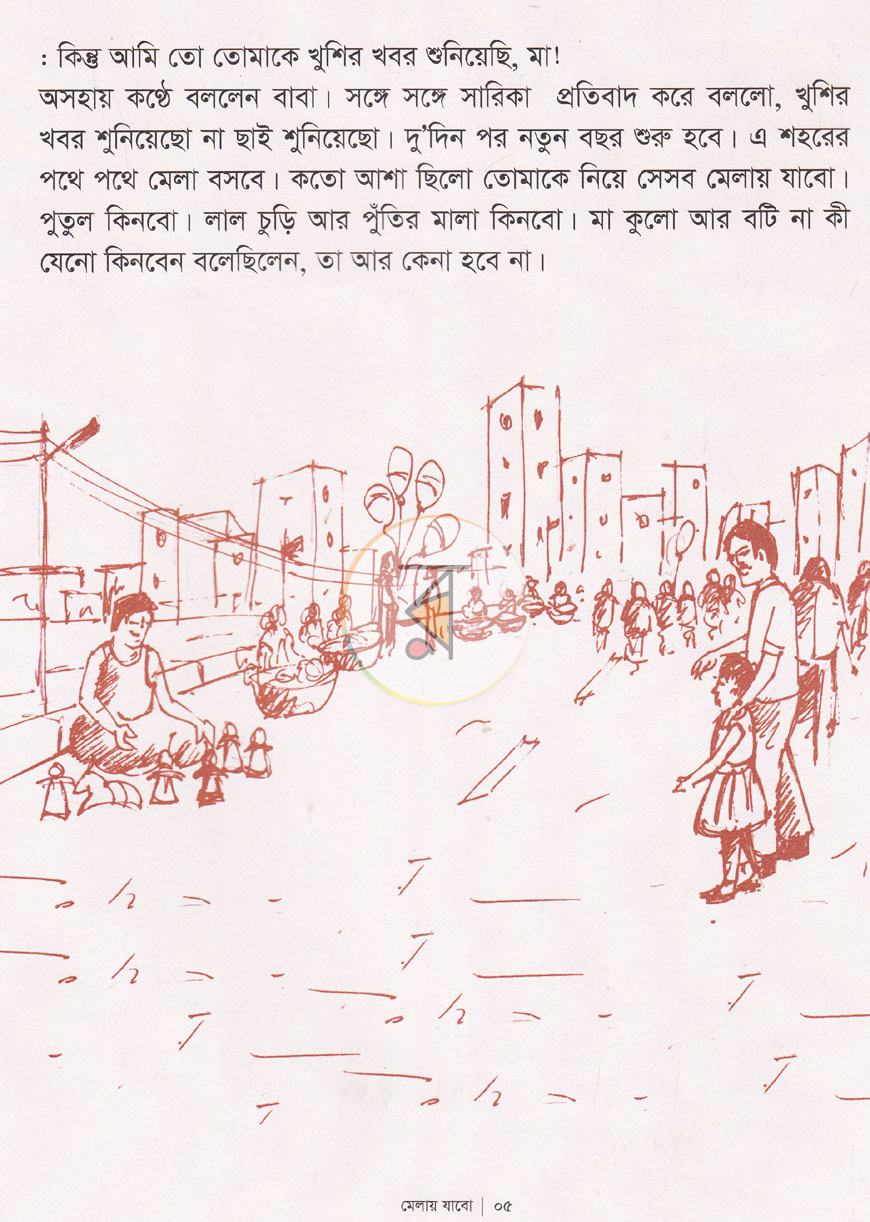 পাতা 4