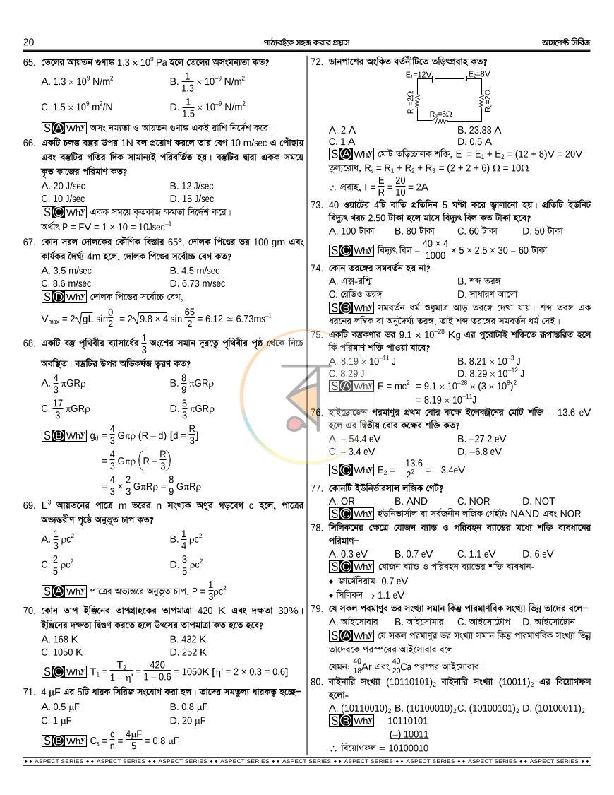 পাতা 35