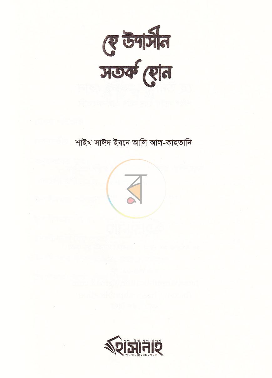 পাতা 2
