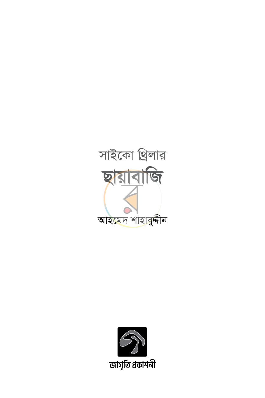 পাতা 1