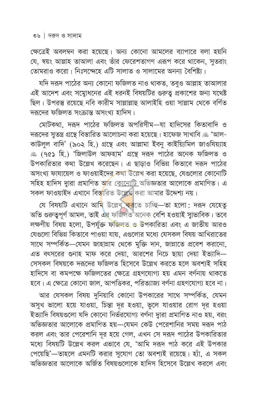 পাতা 17