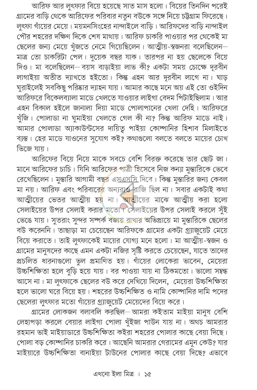পাতা 9