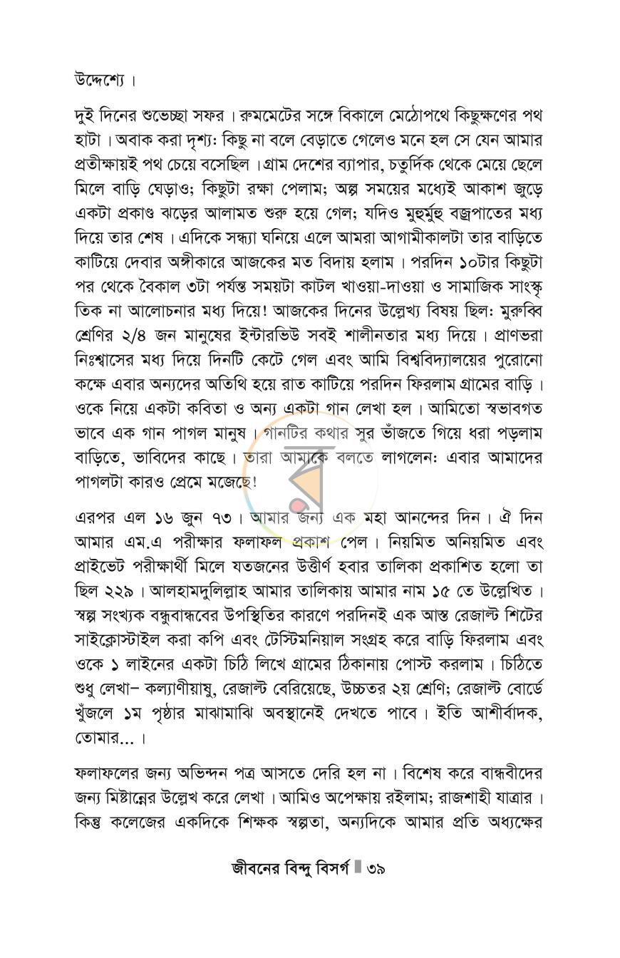 পাতা 39