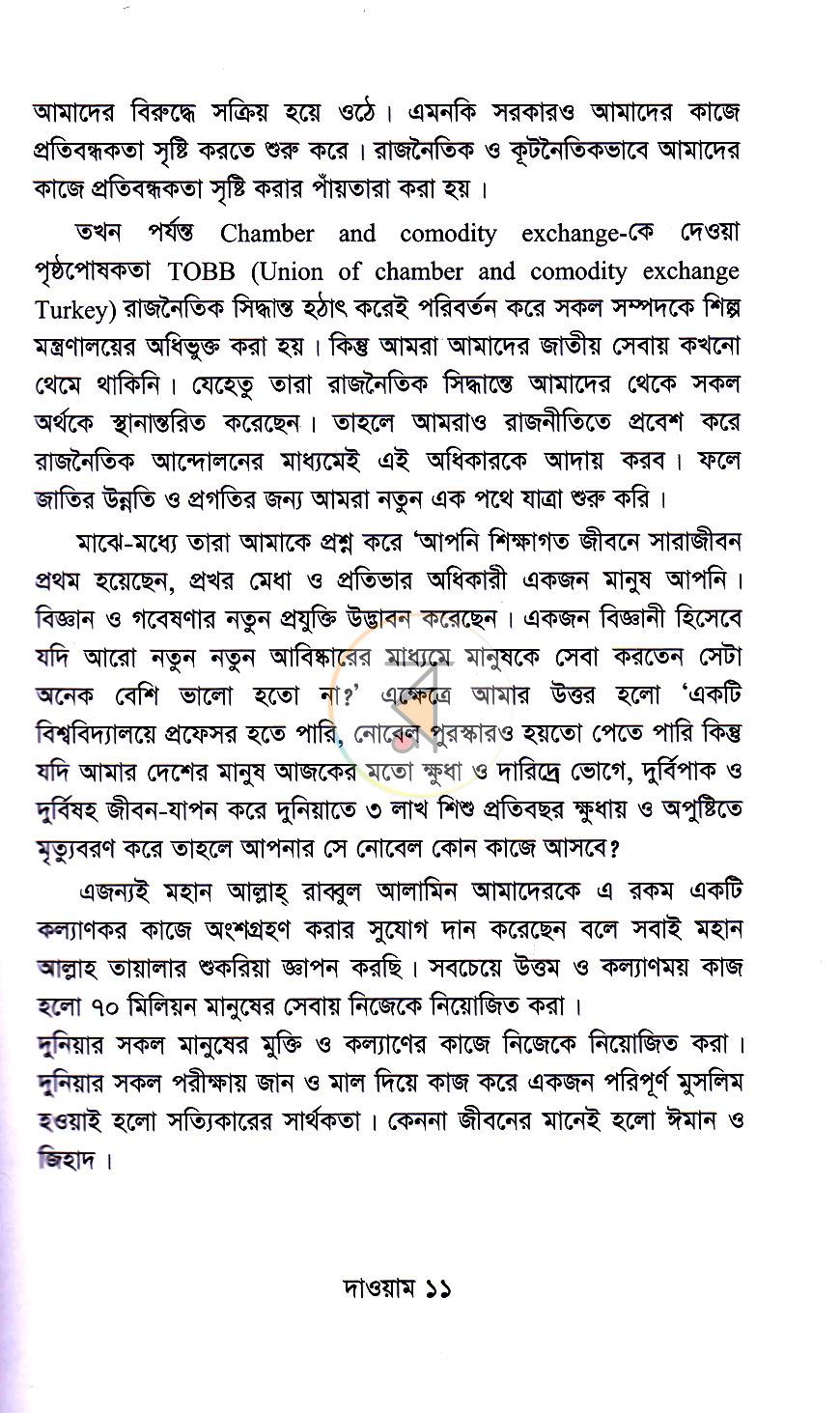 পাতা 9