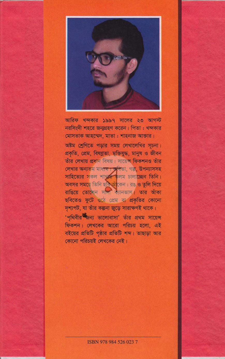 পাতা 14