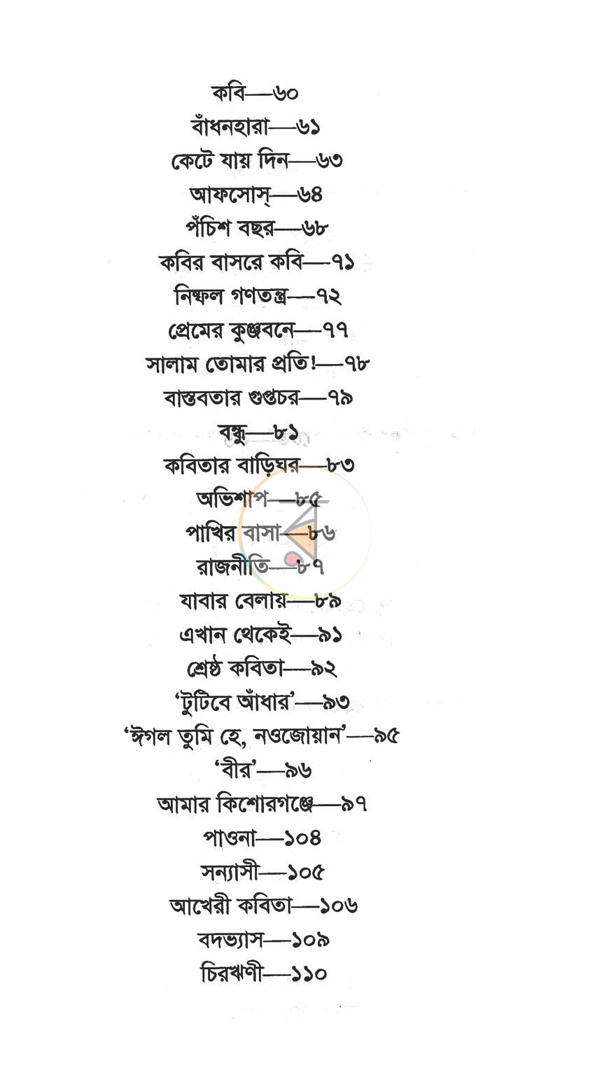 পাতা 4
