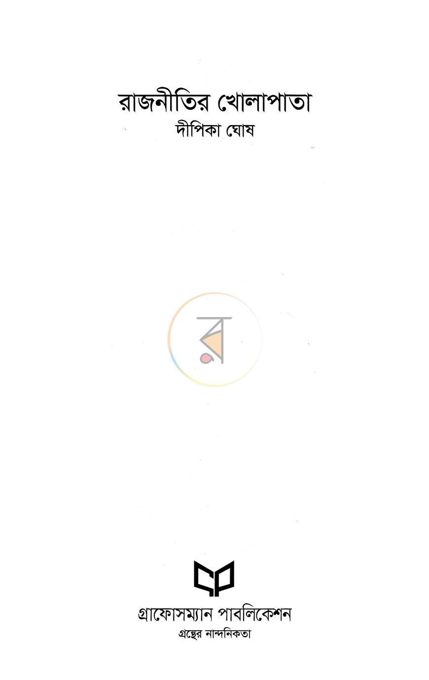পাতা 2