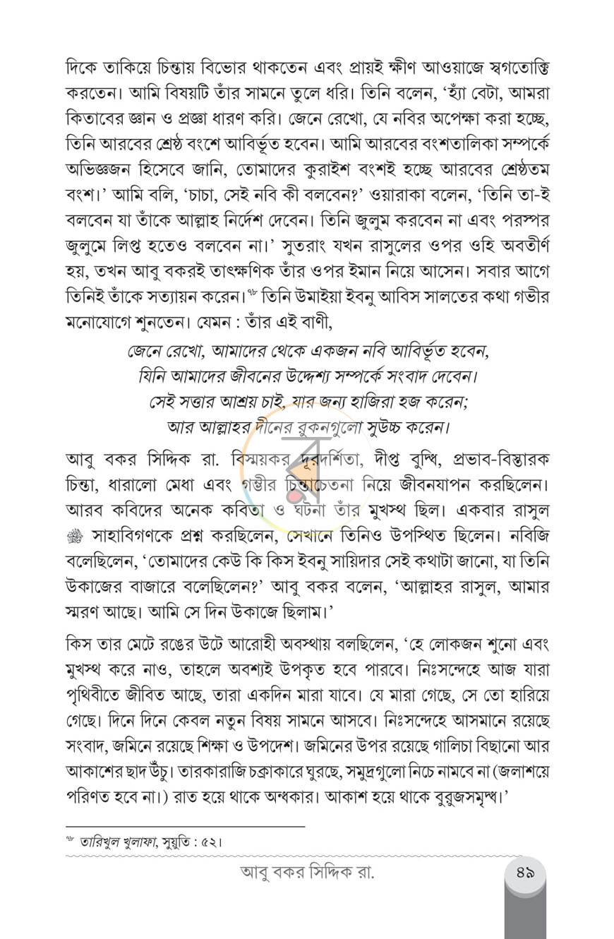 পাতা 12