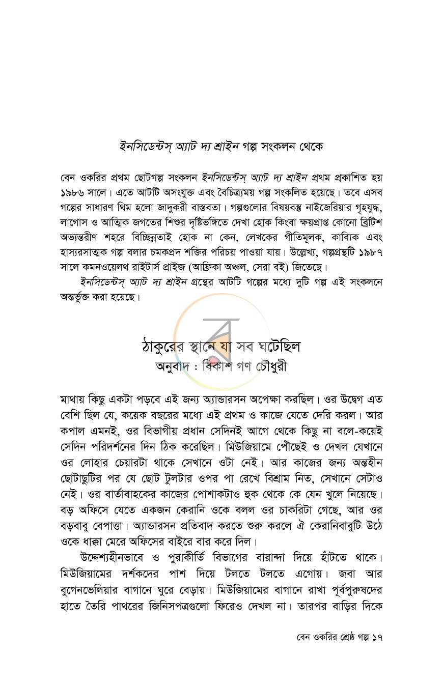 পাতা 13