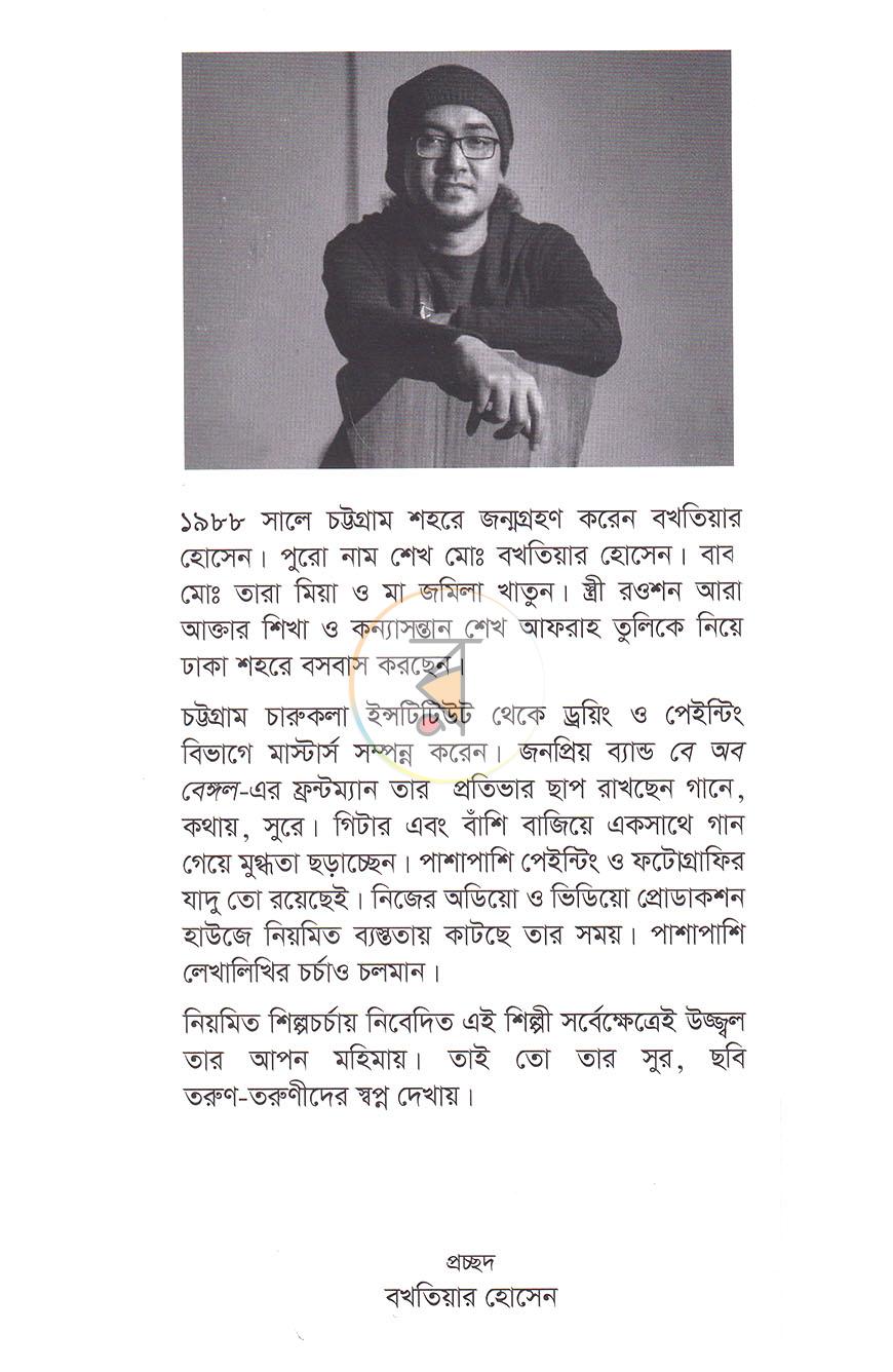 পাতা 14