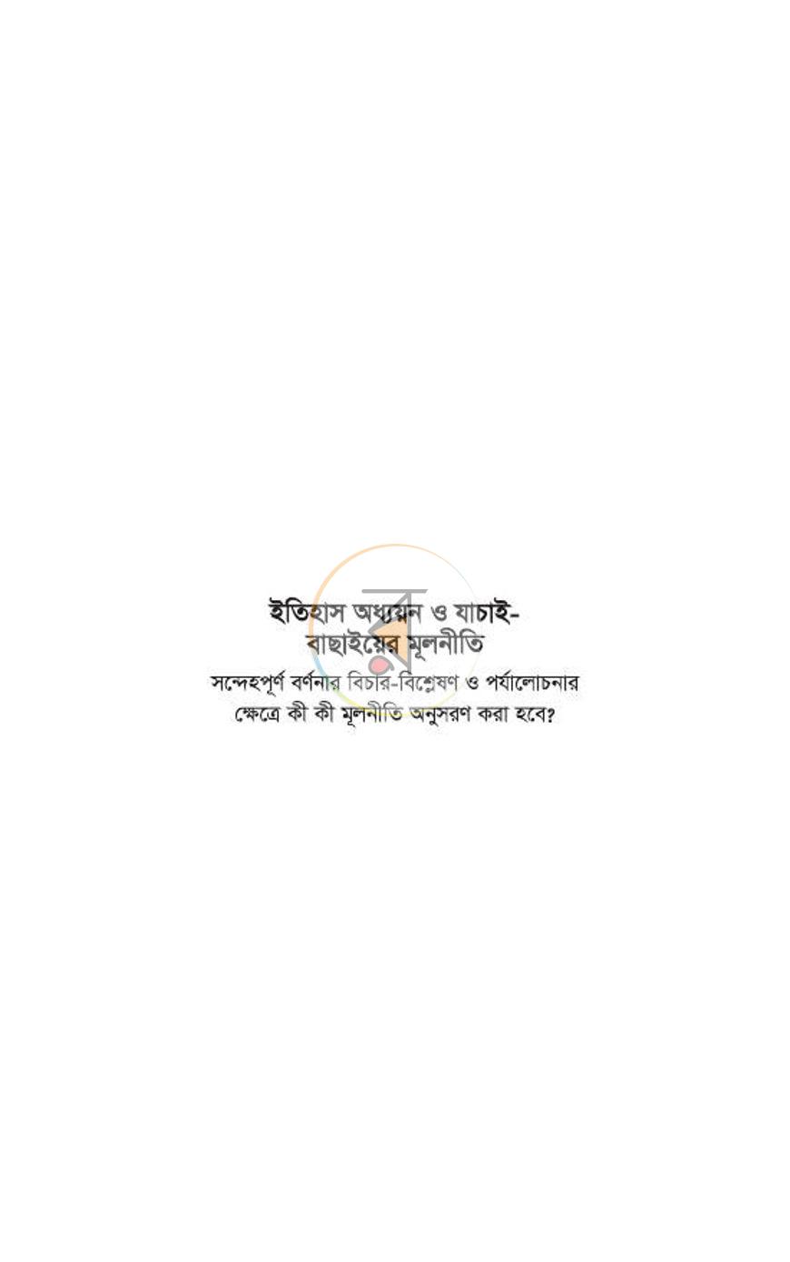পাতা 62