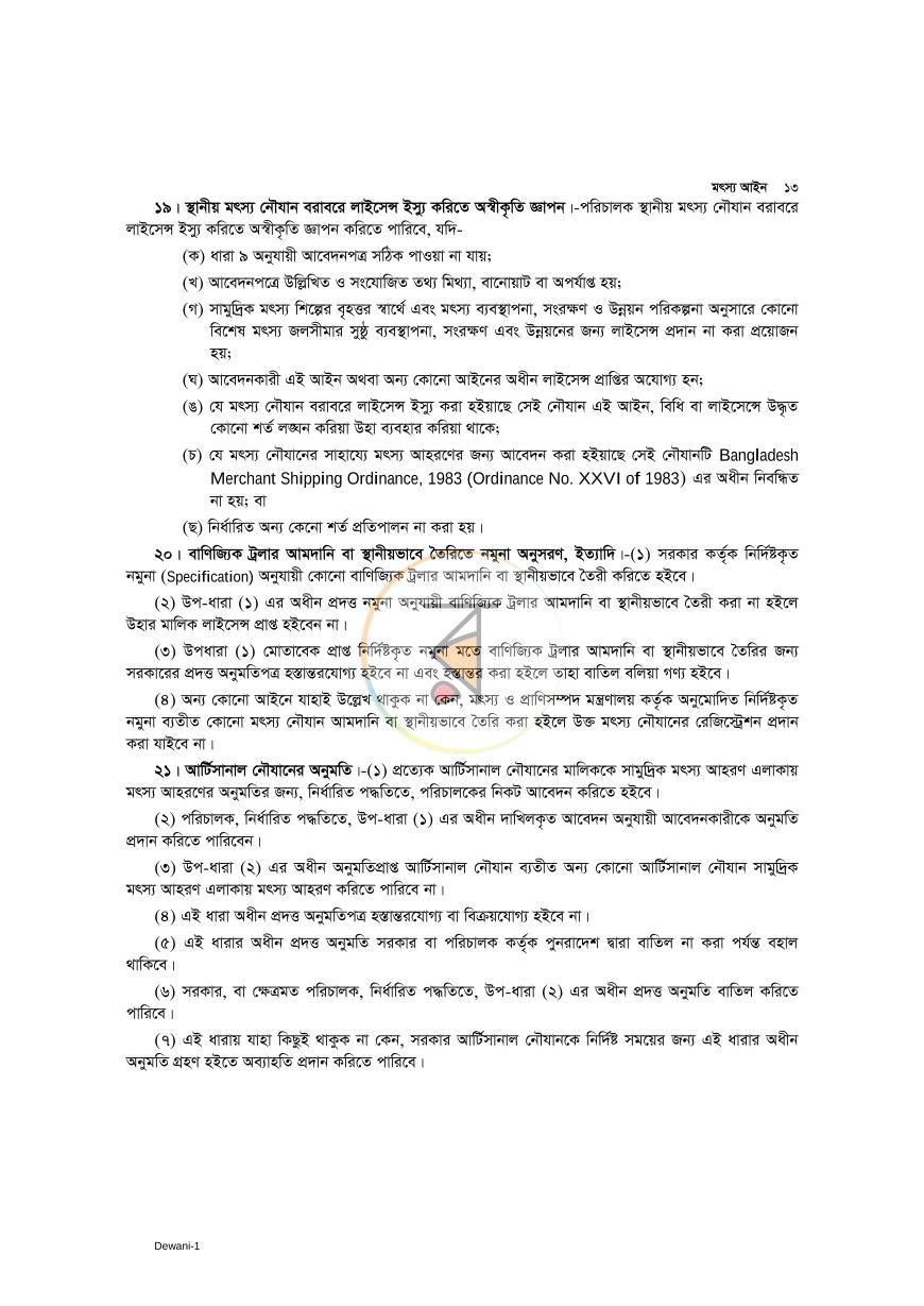 পাতা 10