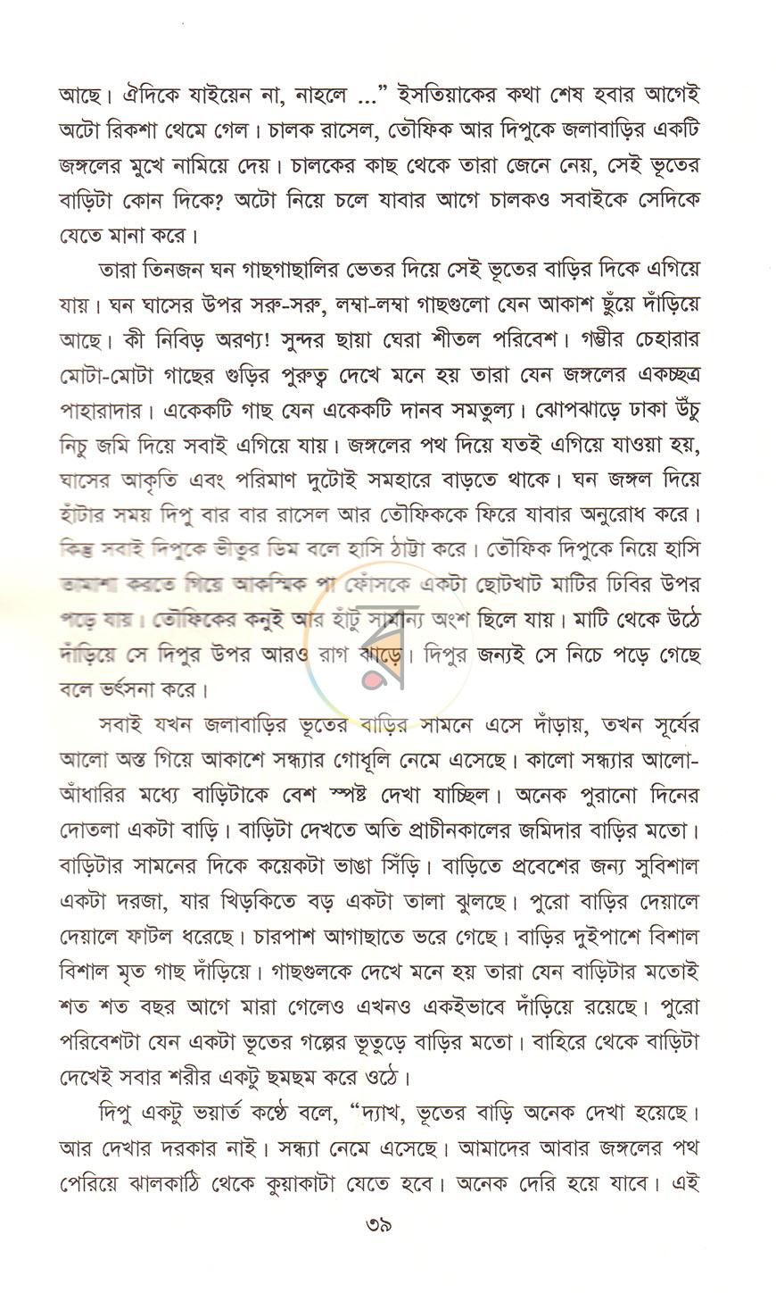পাতা 13