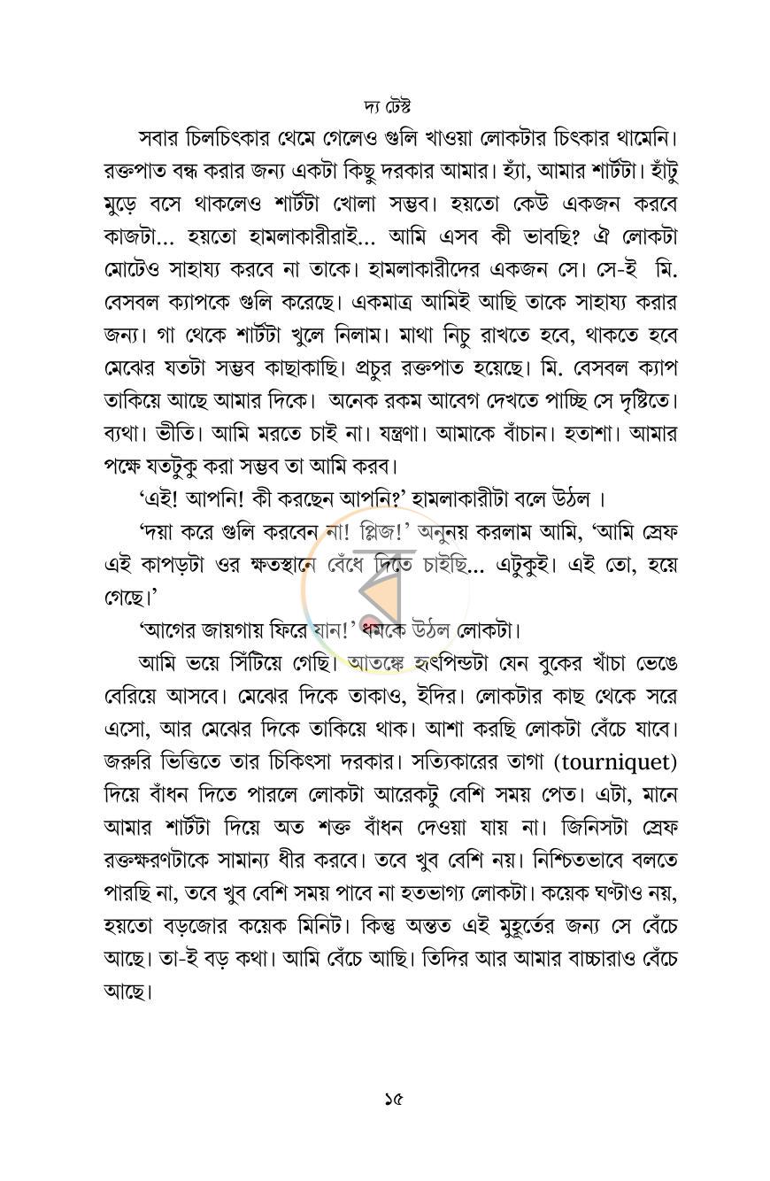পাতা 12