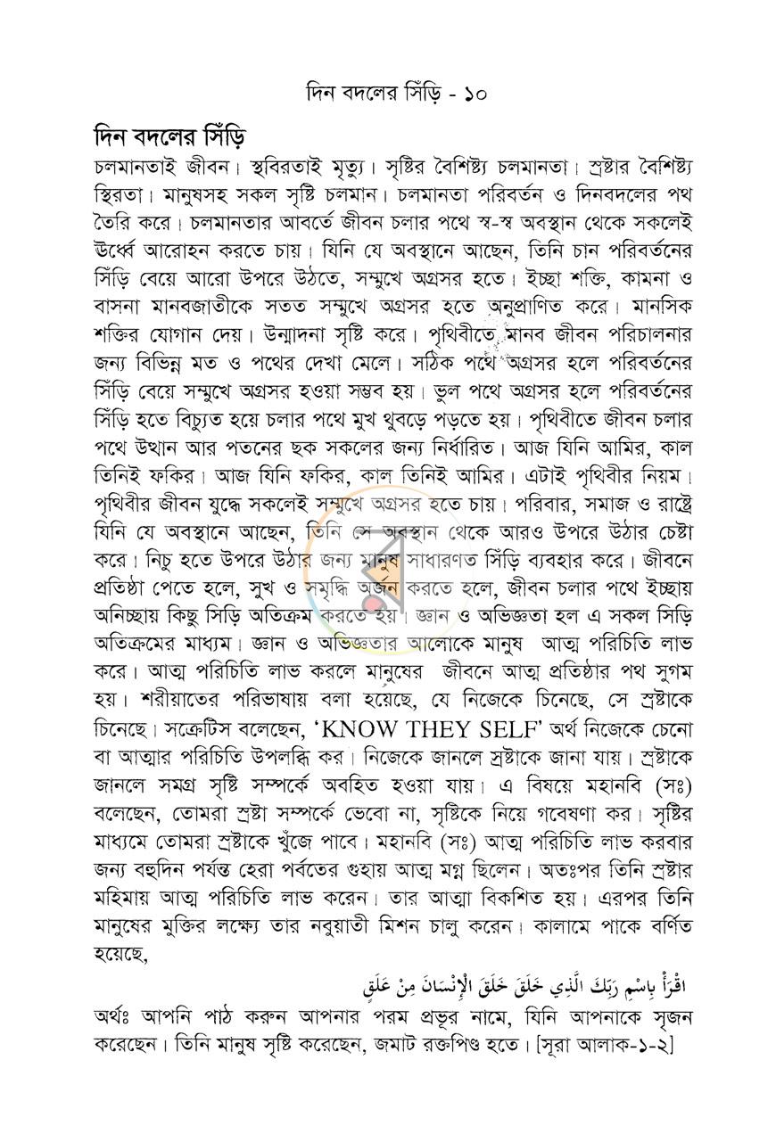 পাতা 7