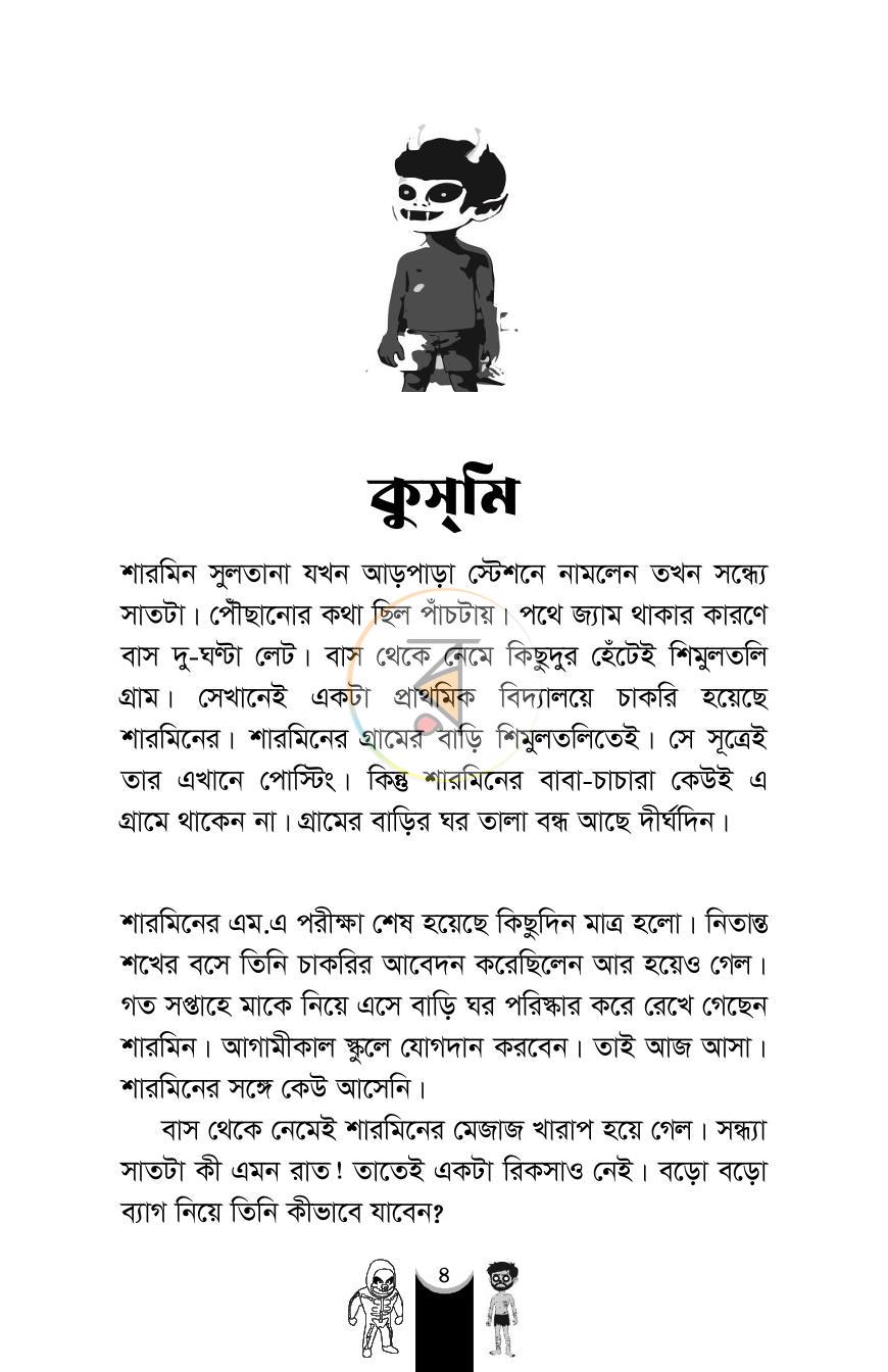 পাতা 4