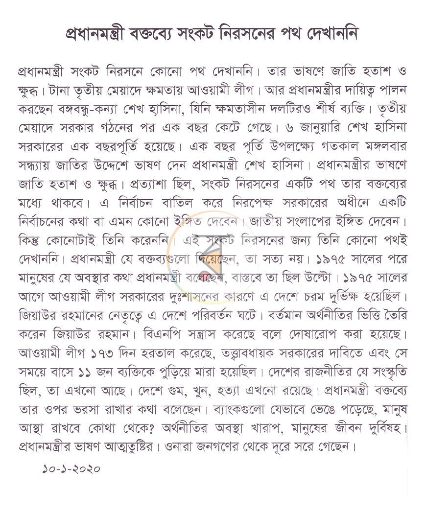 পাতা 29