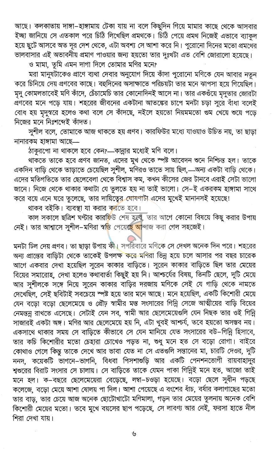 পাতা 15