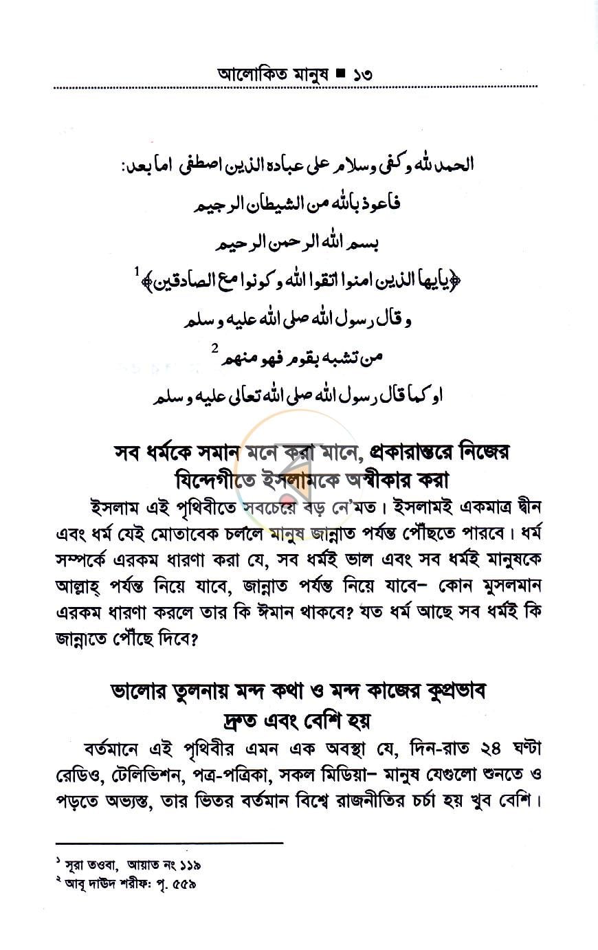 পাতা 7