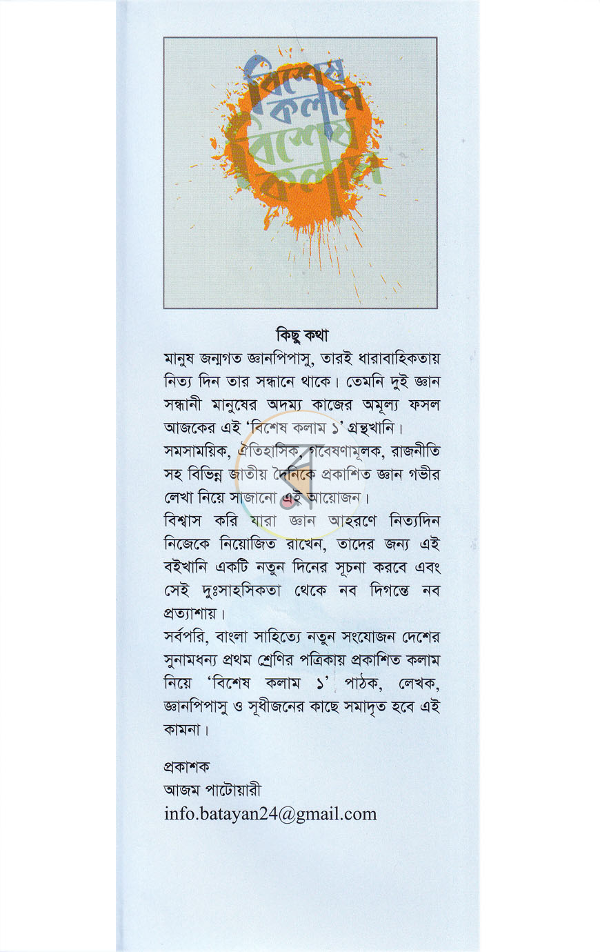 পাতা 1