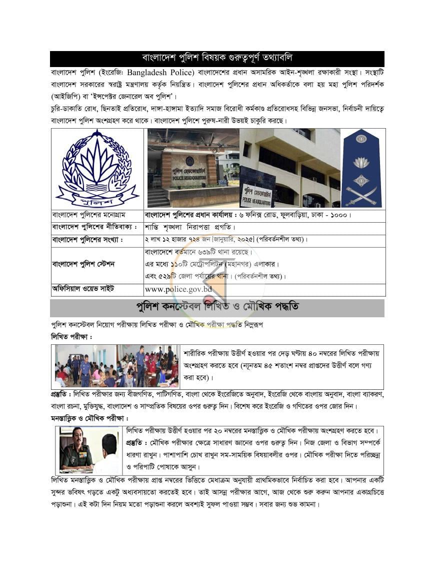 পাতা 7