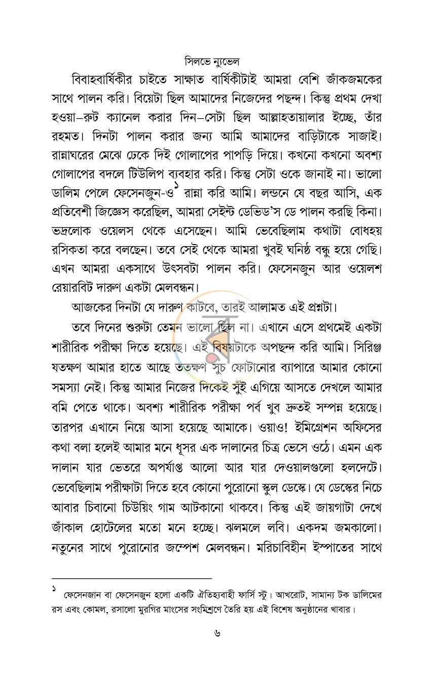 পাতা 3