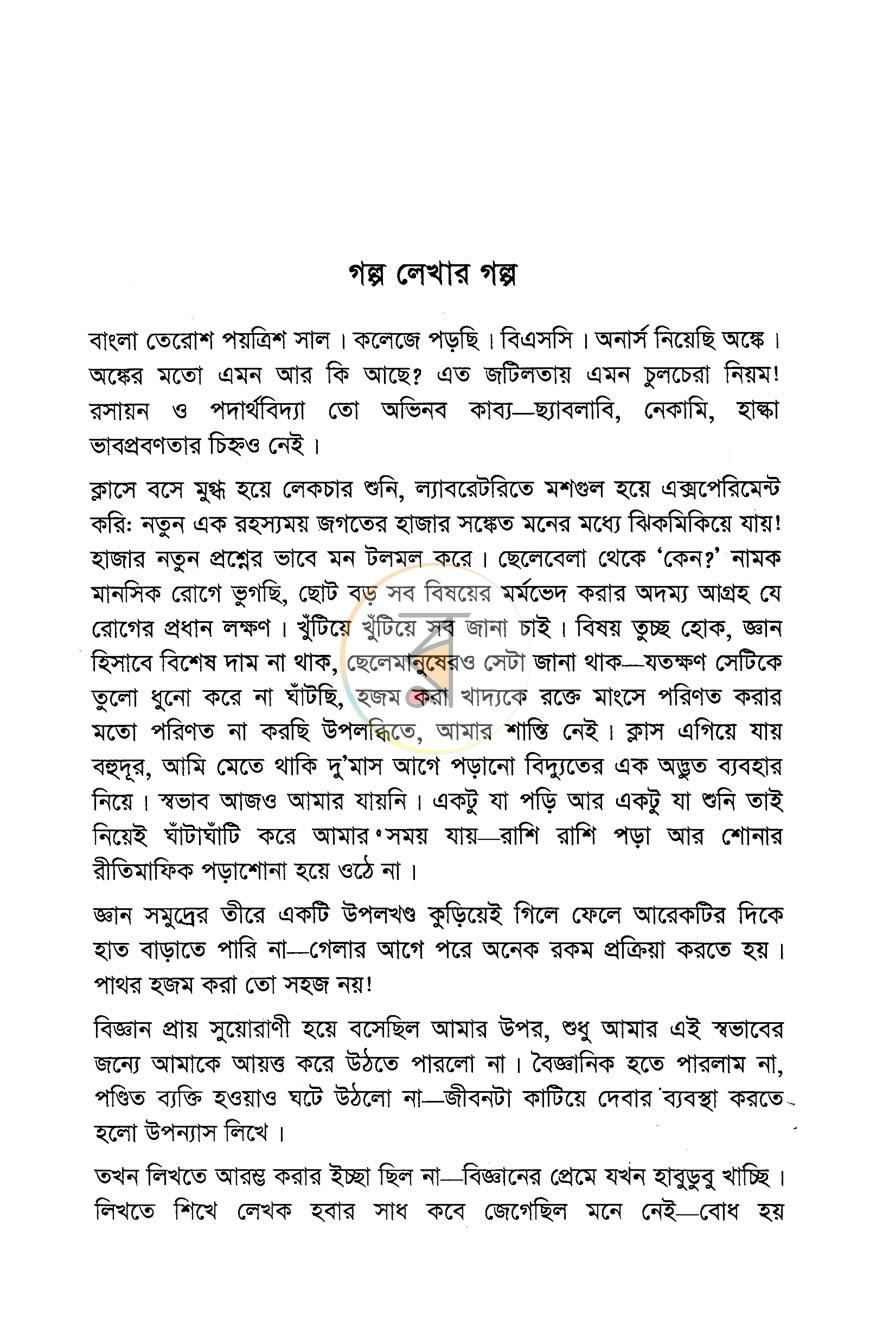 পাতা 3