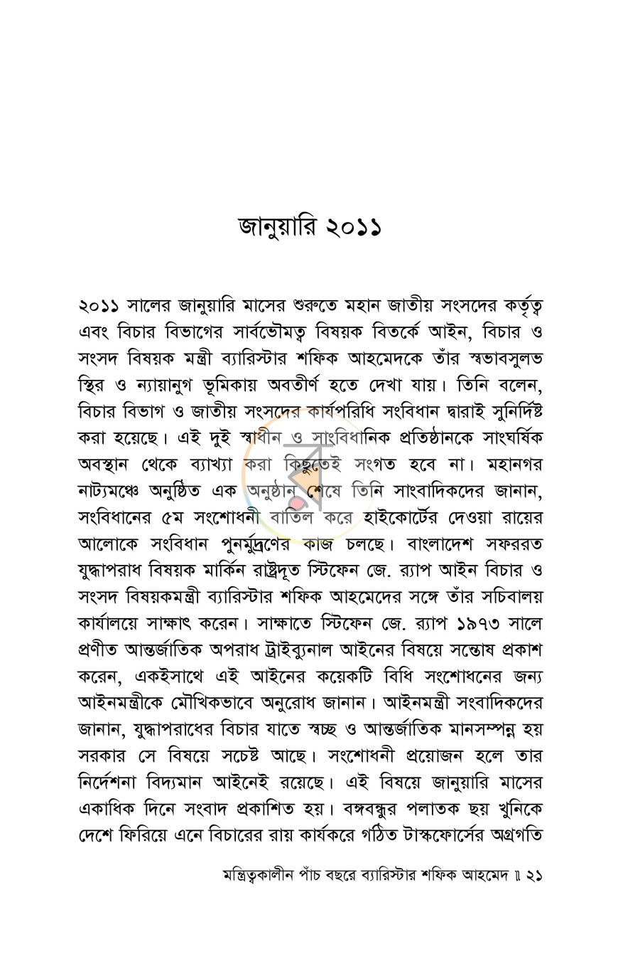 পাতা 12