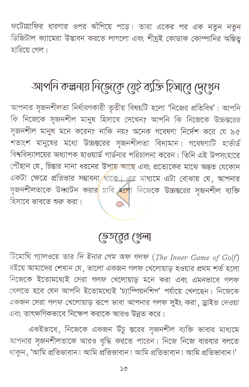 পাতা 11