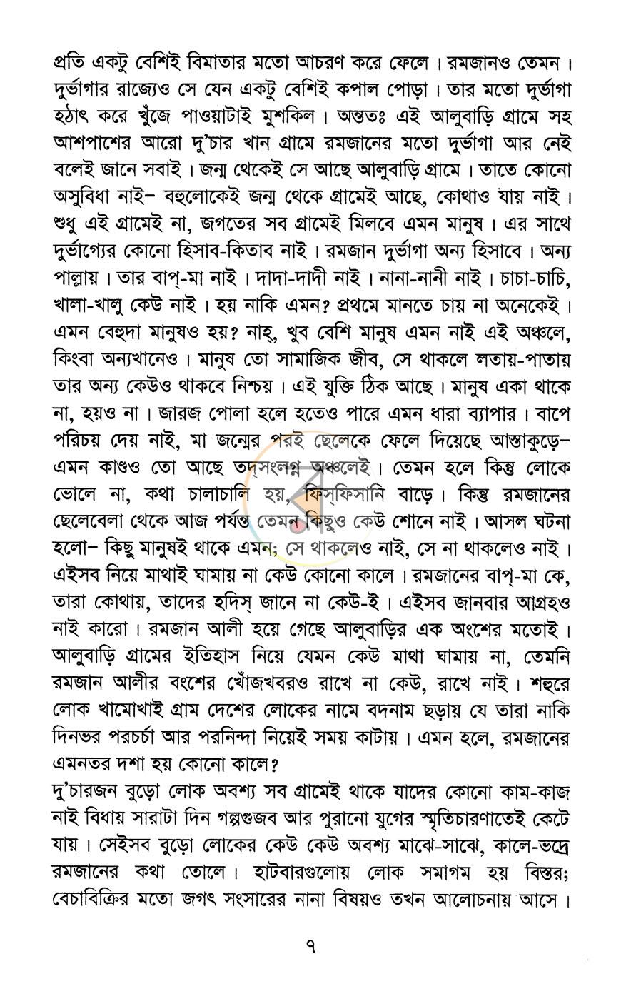 পাতা 5