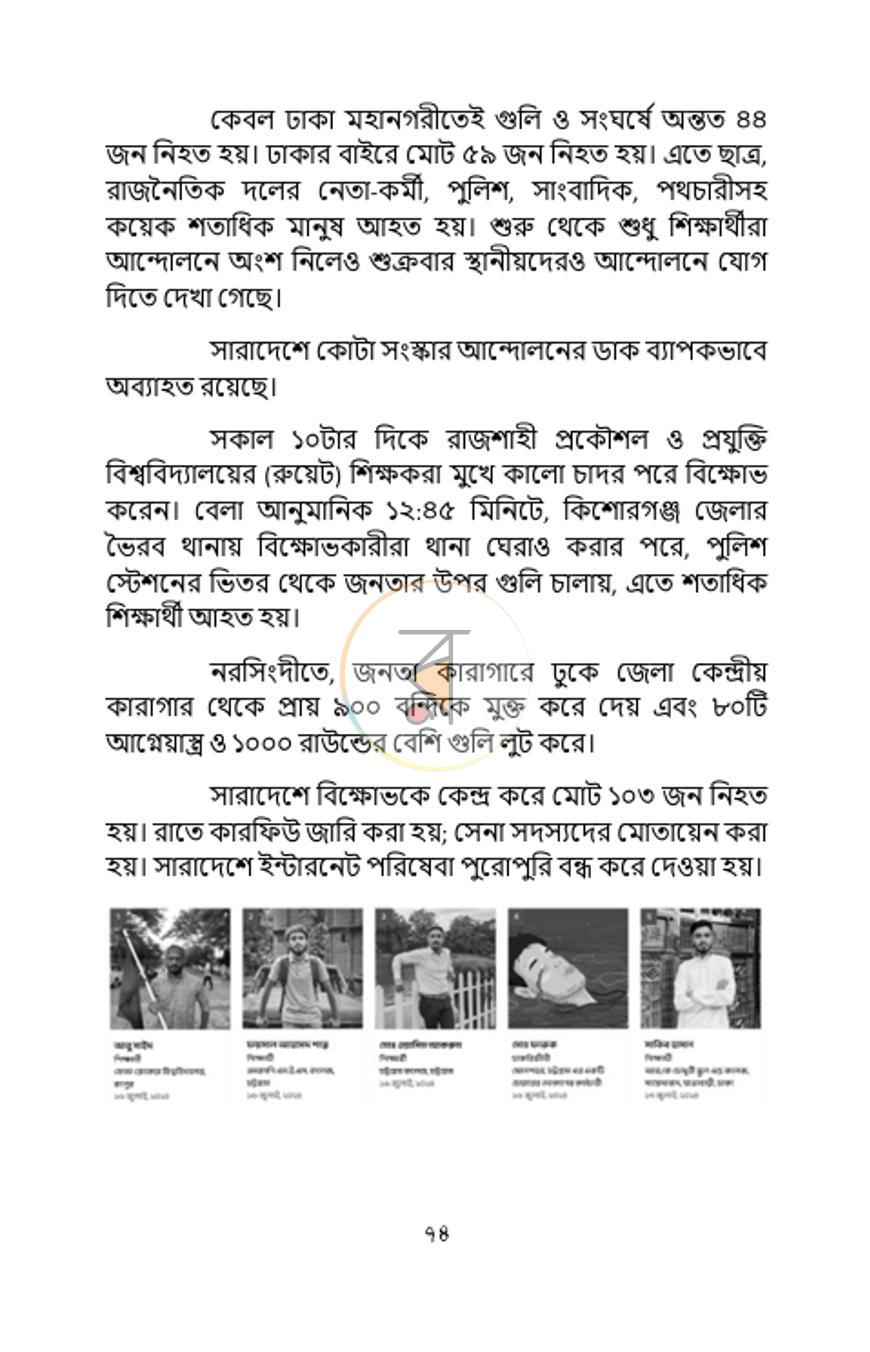 পাতা 12