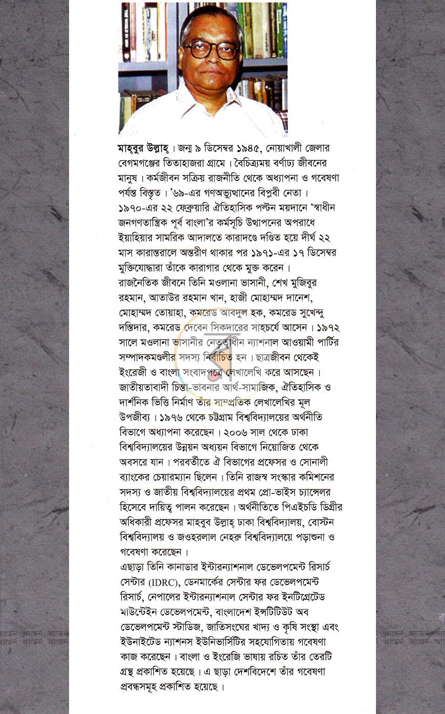 পাতা 14