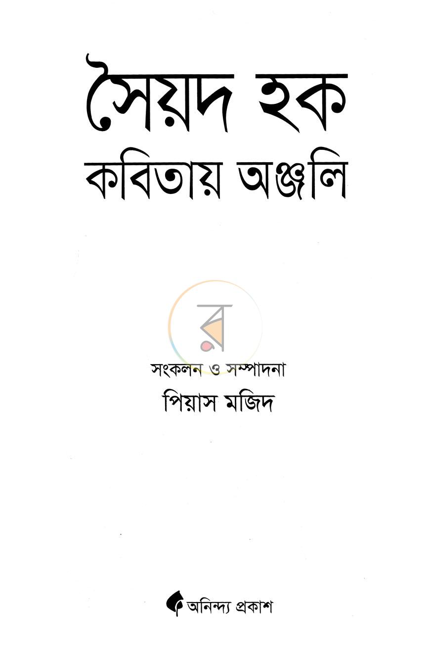 পাতা 2