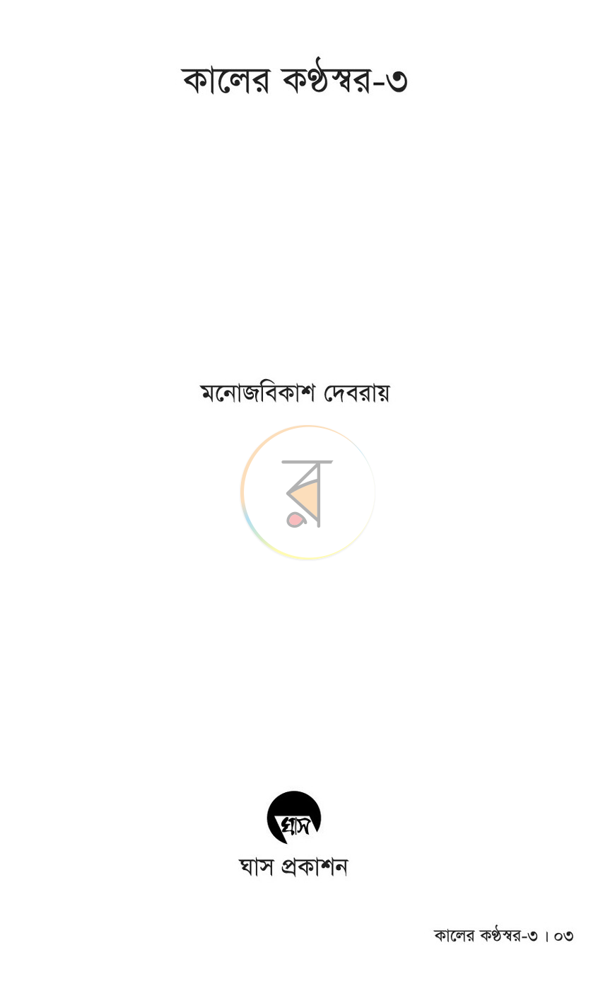 পাতা 1