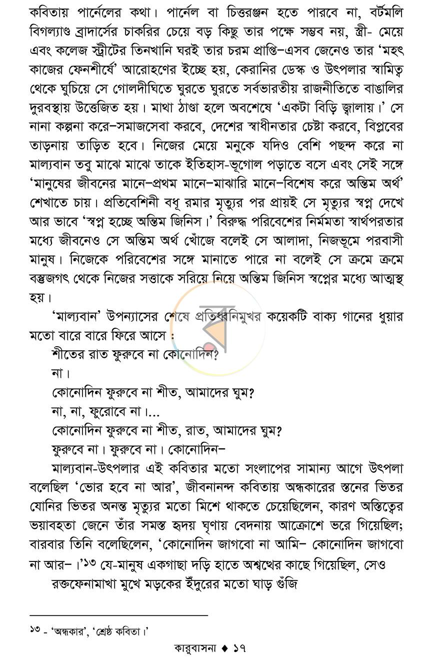 পাতা 14