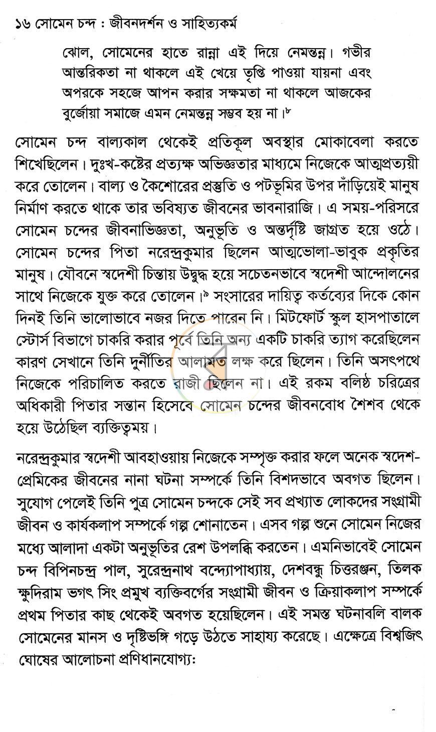 পাতা 9