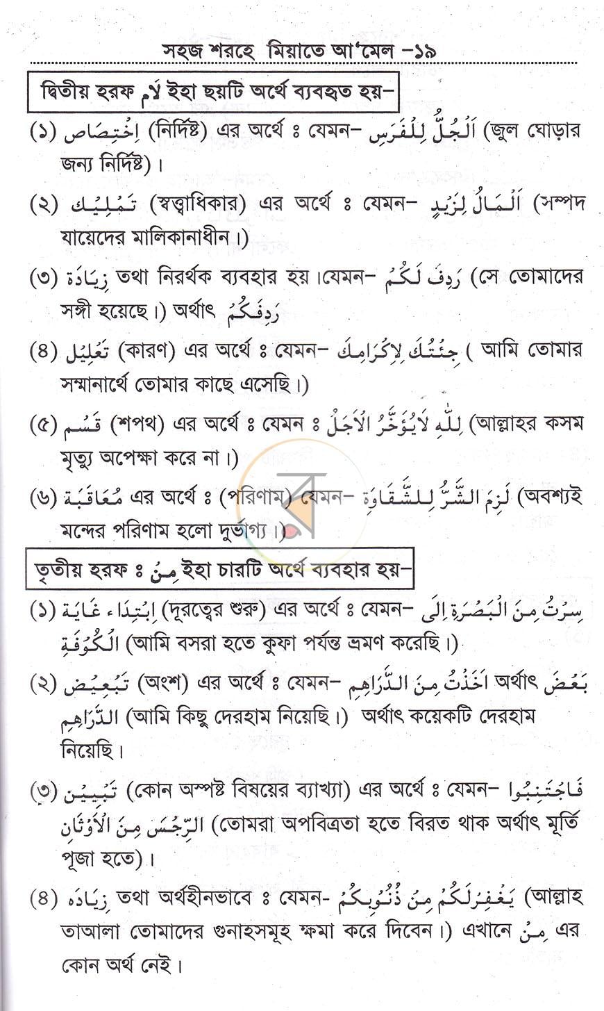 পাতা 10