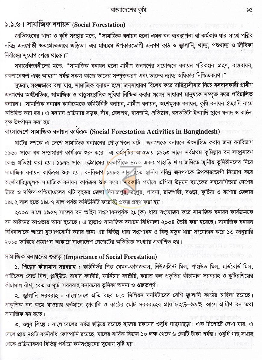পাতা 15